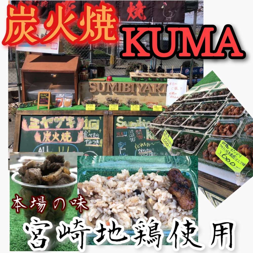 sumibiyaki_kumaのプロフィール写真